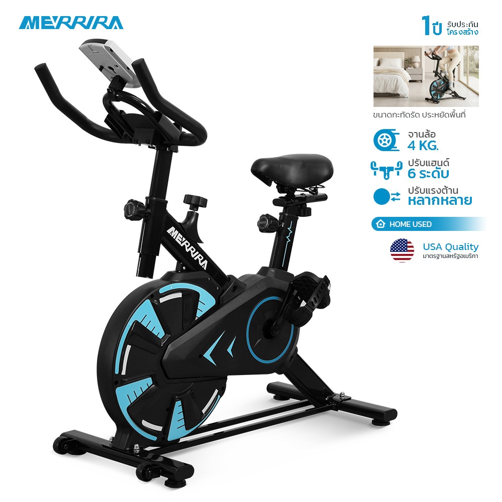 MERRIRA จักรยาน Spin Bike รุ่น UBARNO MB-110 จักรยานออกกำลังกาย จานล้อ 4 กก.Indoor Exercise Bike