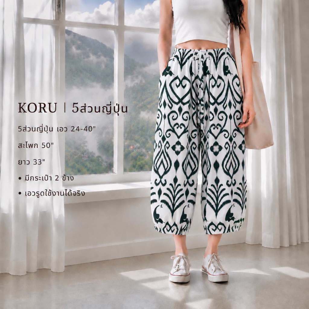KORU กางเกง5 ส่วนลายช้างพิกเซล