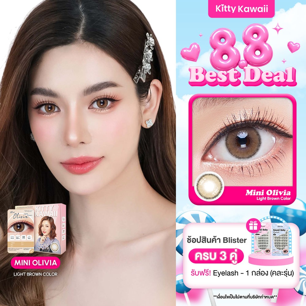 [ขายดี] Kitty Kawaii Contact Lens : Mini Olivia Light Brown 