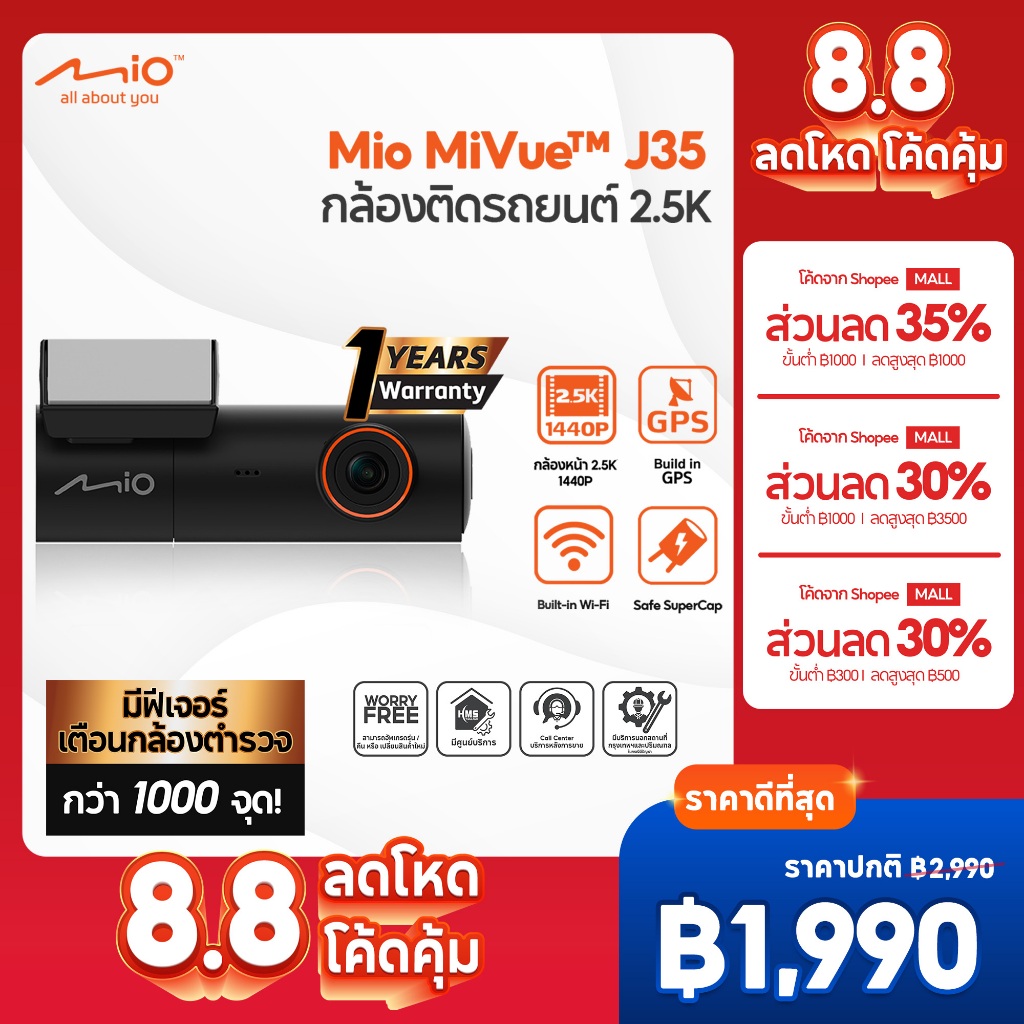 Mio MiVue™ J35 กล้องติดรถยนต์ 2.5K เตือนกล้องตรวจจับความเร็ว