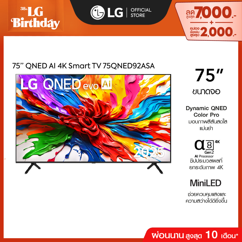 ทีวี 75" LG QNED evo AI QNED92 MiniLED 4K Smart TV 2025 75QNED92ASA