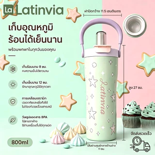 LATINVIA กระติกน้ำร้อนสแตนเลสลายการ์ตูนน่ารัก พกพาสะดวก ฝาเปิดปิดง่าย มีหลอดดูด ด้านในบุด้วยเซรามิก