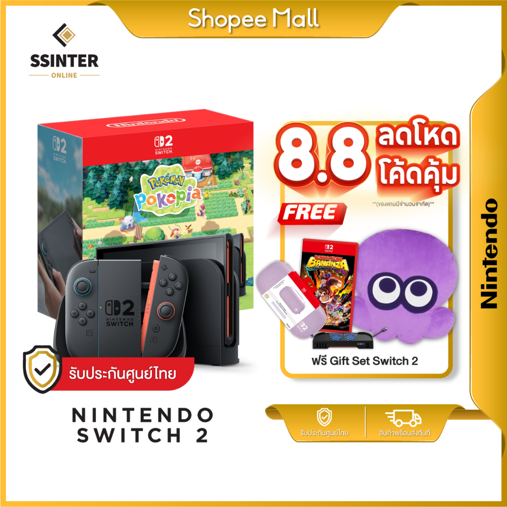 (ส่งด่วน) Nintendo Switch 2 Console นินเท็นโด สวิตช์ 2 เครื่องเกม นินเท็นโดสวิตช์ [รับประกันศูนย์ไทย 18 เดือน]