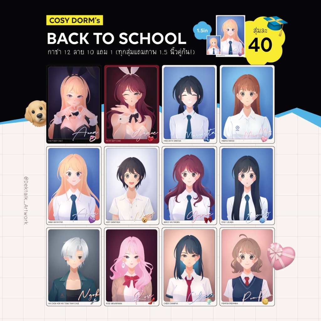 โปสการ์ดกาชา Back to School (10 แถม 1 / กด + เพื่อเพิ่มจำนวนการสุ่ม)