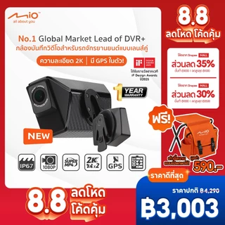 กล้องติดหมวกกันน็อค Mio MiVue™ MP30 GPS กล้องหน้า-หลัง คมชัดสูง ความละเอียด 2K มี GPS ในตัว