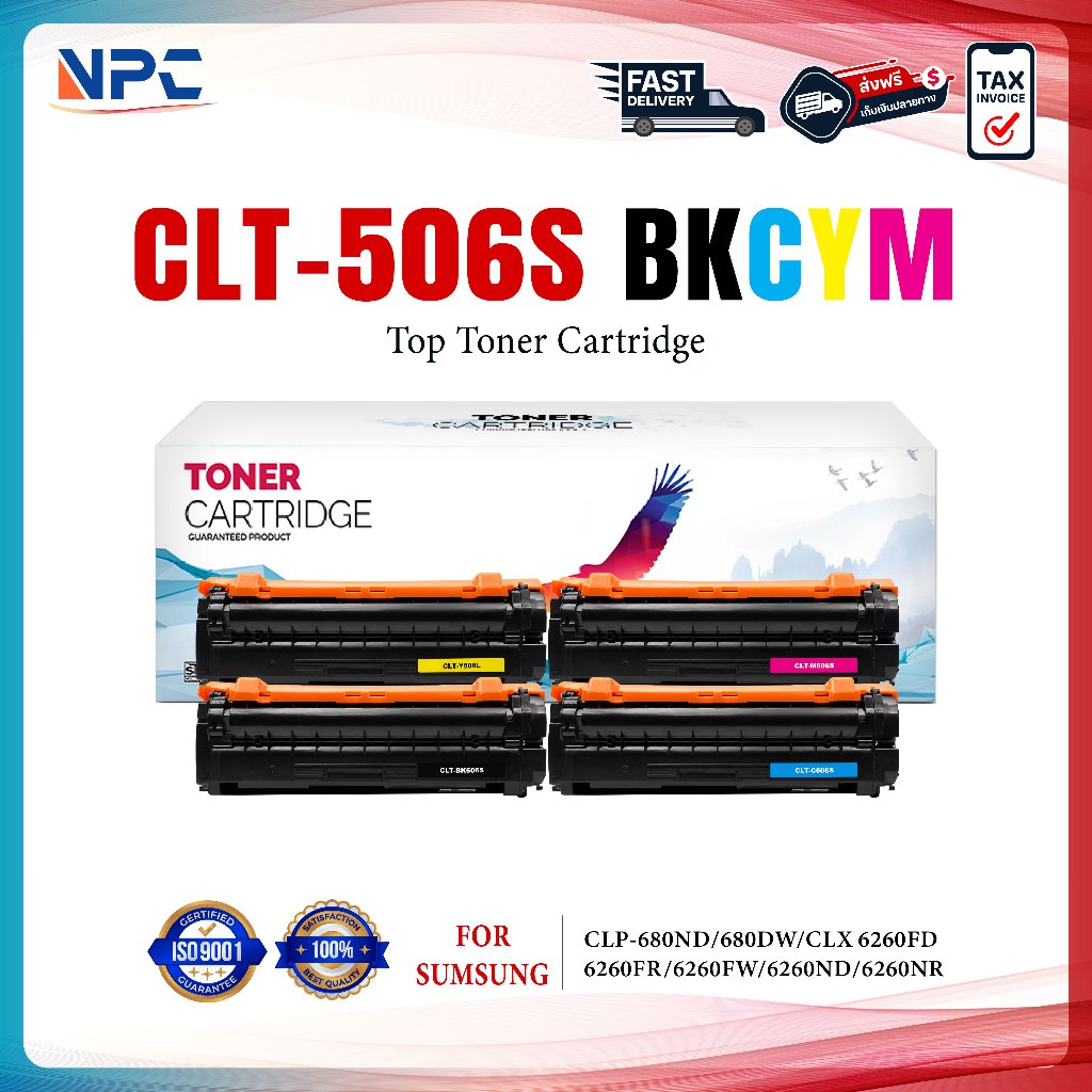 หมึกเทียบเท่า CLT-K506S/CLT-C506S/CLT-M506S/CLT-Y506S FOR Samsung CLP-680ND/680DW/CLX-6260FD/6260FR/