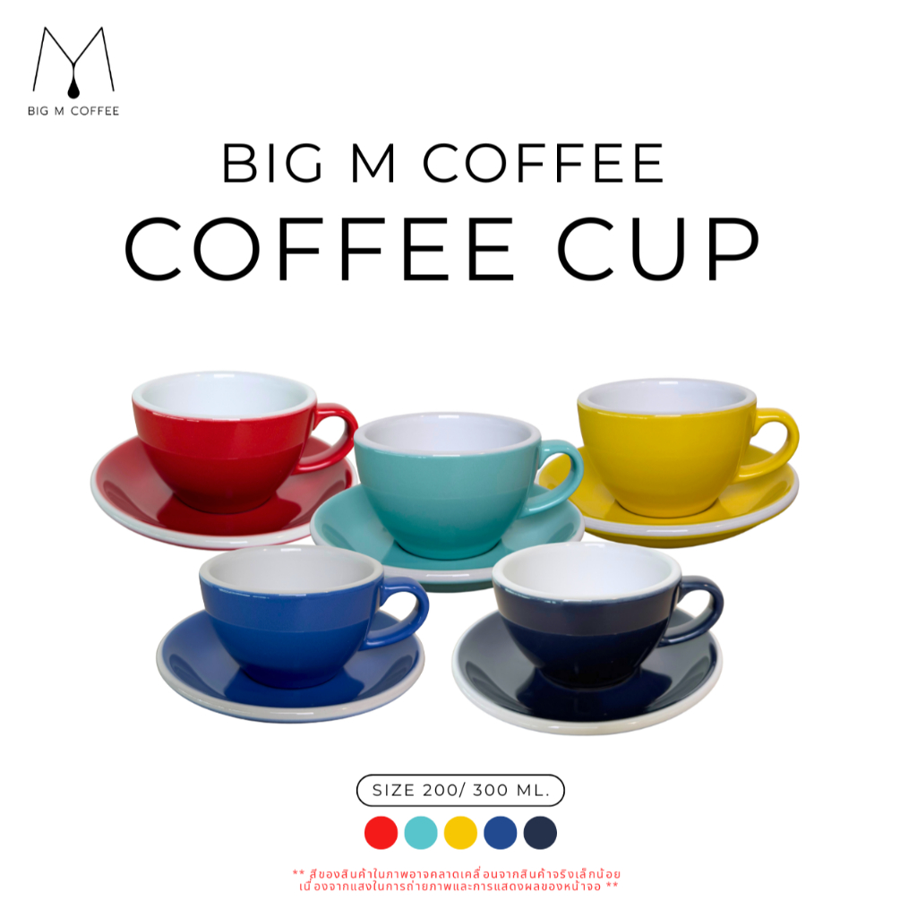 Big M Coffee Signature Cup | ถ้วยกาแฟเซรามิก พร้อมจานรอง | Latte Art I Espresso Cup | Cappuccino Cup | Home Café I Cafe