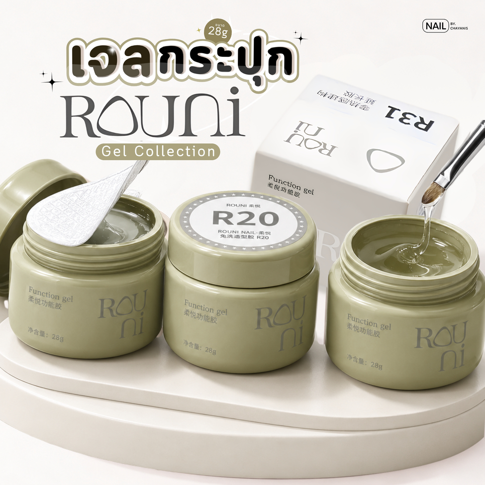 Rouni Function Gel Cup 28G Builder gel เสริมหน้าเล็บ เจลนูนทำลายอาร์ต