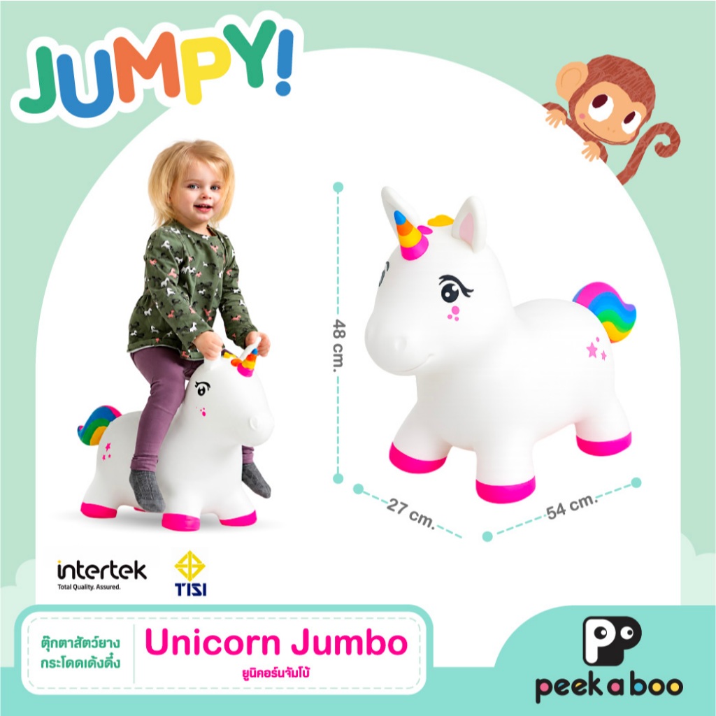 JUMPY Peekaboo จั๊มปี้ ตุ๊กตาสัตว์ยางกระโดดเด้งดึ๋ง  - Unicorn Jumbo ยูนิคอร์น จัมโบ้