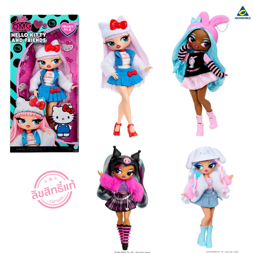 L.O.L. Surprise O.M.G. Loves Hello Kitty & Friends ตุ๊กตาซานริโอ้ รหัส LL2498