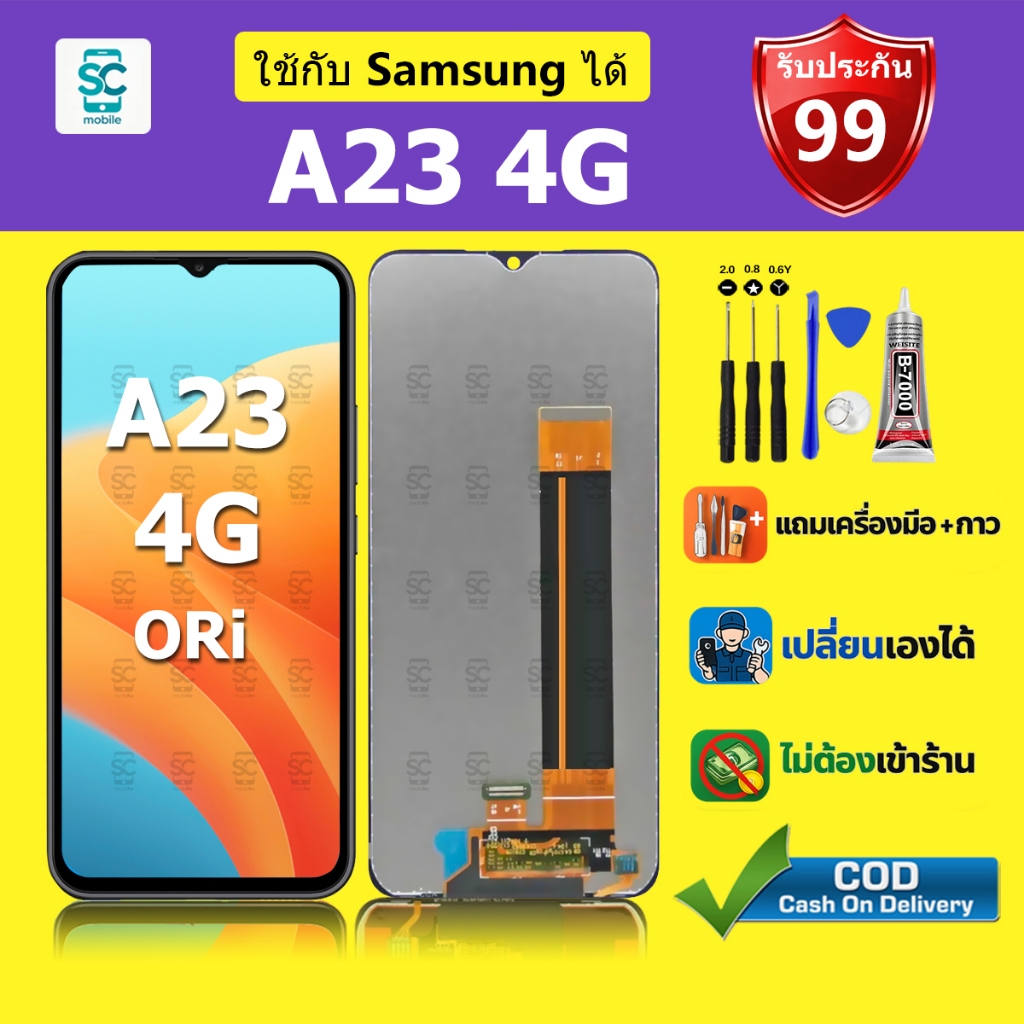 จอ A23 4G สำหรับแบรนด์ Samsung A23 4G หน้าจอ LCD A23 4G ชุดพร้อมเปลี่ยน แถมกาว+ไขควง พร้อมส่ง