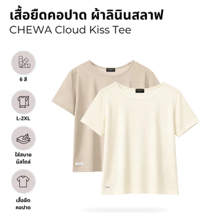 CHEWA Cloud Kiss Tee - เสื้อยืดคอปาด ผ้าลินินสลาฟ - K5