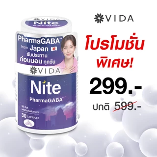 วีด้า ไนท์ PharmaGABA นอนง่าย หลับลึก ผ่อนคลาย กาบ้าธรรมชาติญี่ปุ่น 30 แคปซูล Vida Nite L-Theanine 30 Capsules