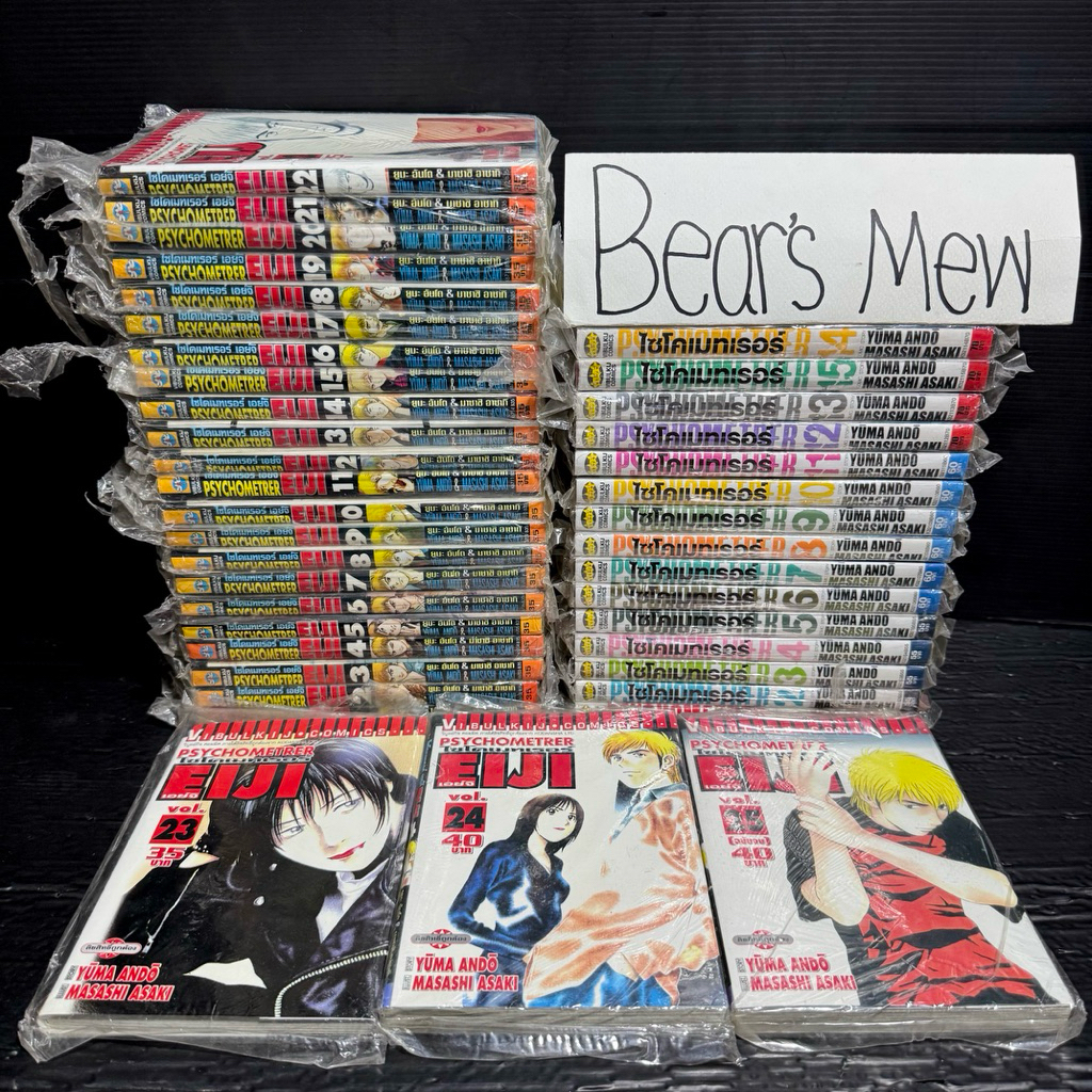 [พร้อมส่ง/ครบ2ภาค] Psychometrer EIJI ไซโคเมทเรอร์ เอย์จิ ภาค1+ภาค2 รวมครบ40เล่ม 💯สภาพสะสม💯 หนังสือกา
