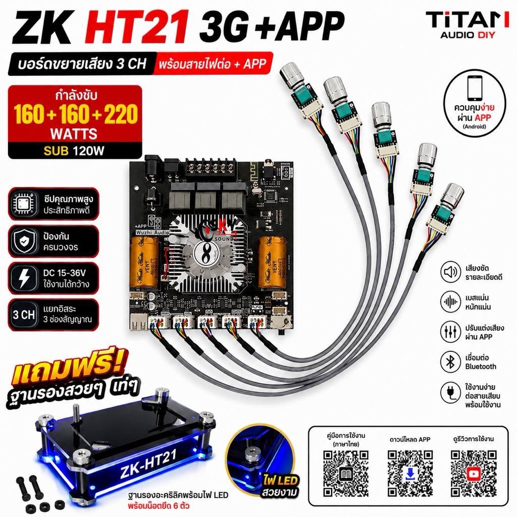 แอมป์จิ๋วZK-HT21 3G+APP ของแท้ 2.1ch 160w+160w+220w แอมป์จิ๋ว DC 15-36V ย้ายวอลุ่ม +APP แถมฐานรองสวย