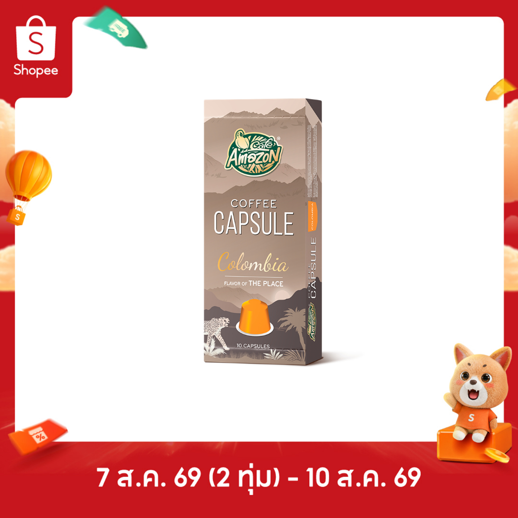 Café Amazon คาเฟ่ อเมซอน กาแฟแคปซูล โคลอมเบีย 1 กล่อง บรรจุ 10 แคปซูล