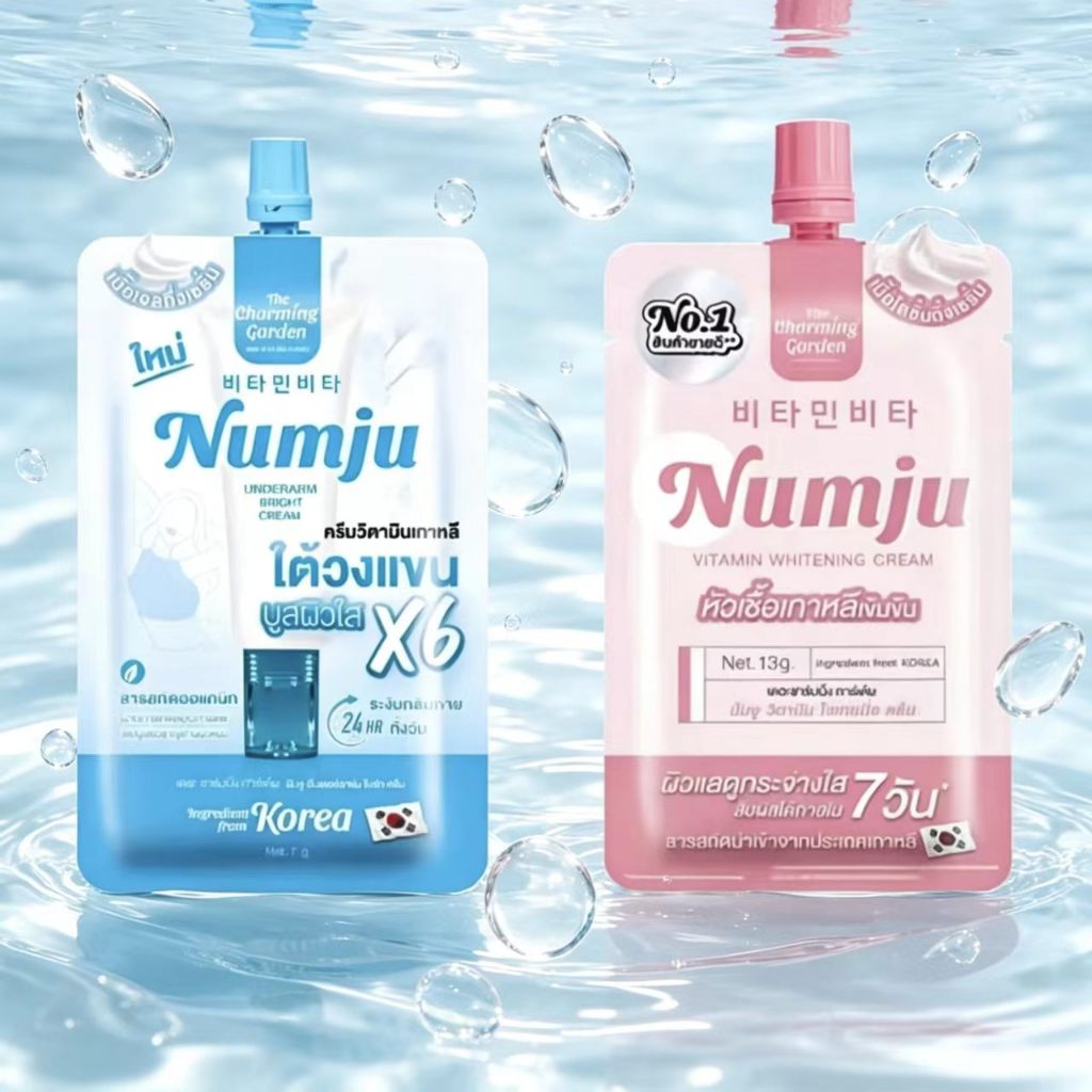 (1ซอง) Numju นัมจูโลชั่น หัวเชื้อวิตามินนำเข้าจากเกาหลี 25g. / อันเดอร์อาร์ม ไบร์ท ครีมทารักแร้ 7g.