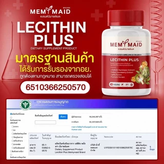 เลซิติน พลัส บำรุงตับ1ปุก30แคปซูลของแท้