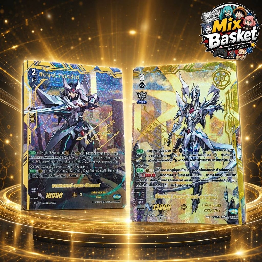 บลาสเตอร์เบลด ซีกเกอร์ และ ซีกเกอร์ ซิงเซฟเวอร์ ดราก้อน ราคาต่อ 1 คู่ ลิมิเต็ด อิดิชั่น