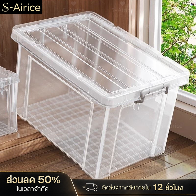S-Airice กล่องเก็บของ กล่องพลาสติก ลิตร มีล้อ 70/240/320/410L ลังพลาสติก แบบอเนกประสงค์