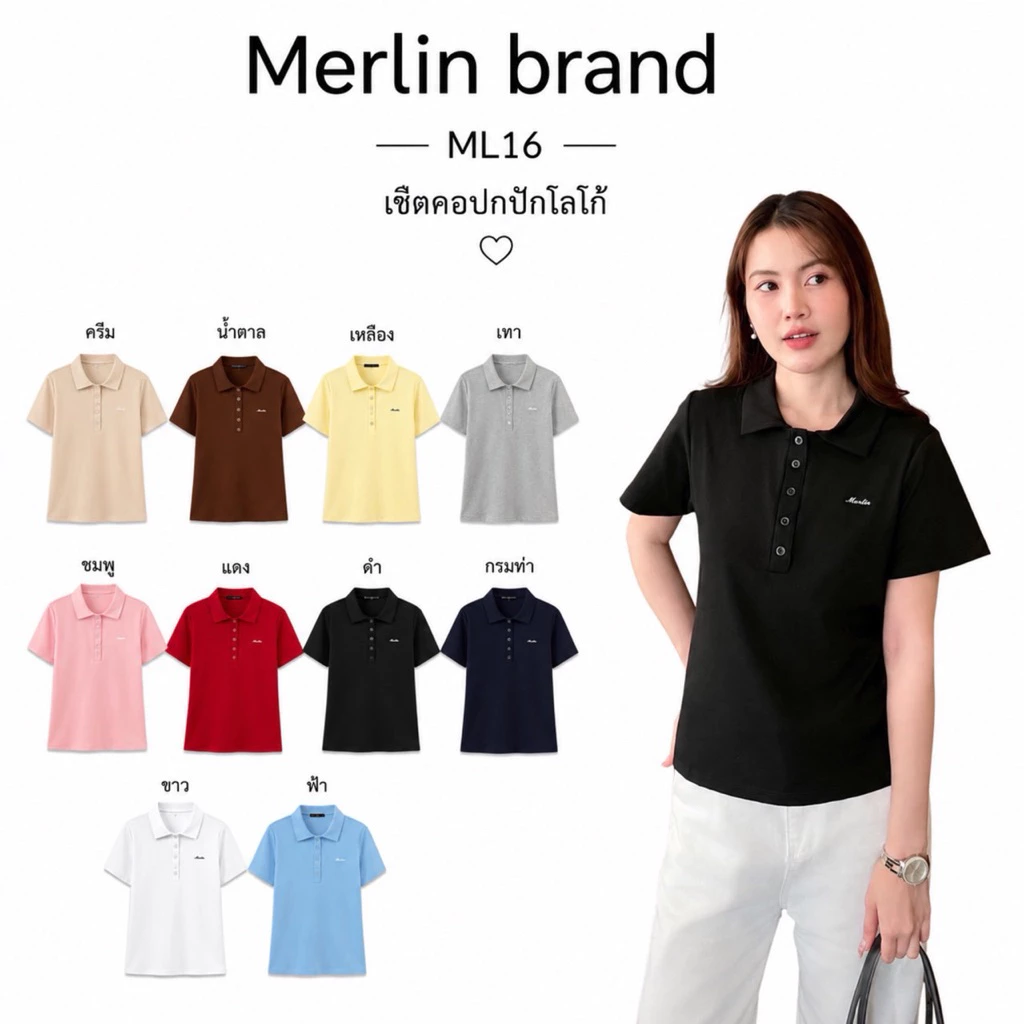M16 - เสื้อโปโลผ้านิ่มใส่สบายผ้ายูนิโคล่