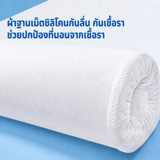 ที่นอนเมมโมรี่โฟม ท็อปเปอร์ผสมคูลเจล 3/3.5/5/6ฟุต ที่นอนหนาพิเศษ ตียง topper หนา4นิ้ว รองรับสรีรดีลดอาการปวดหลัง