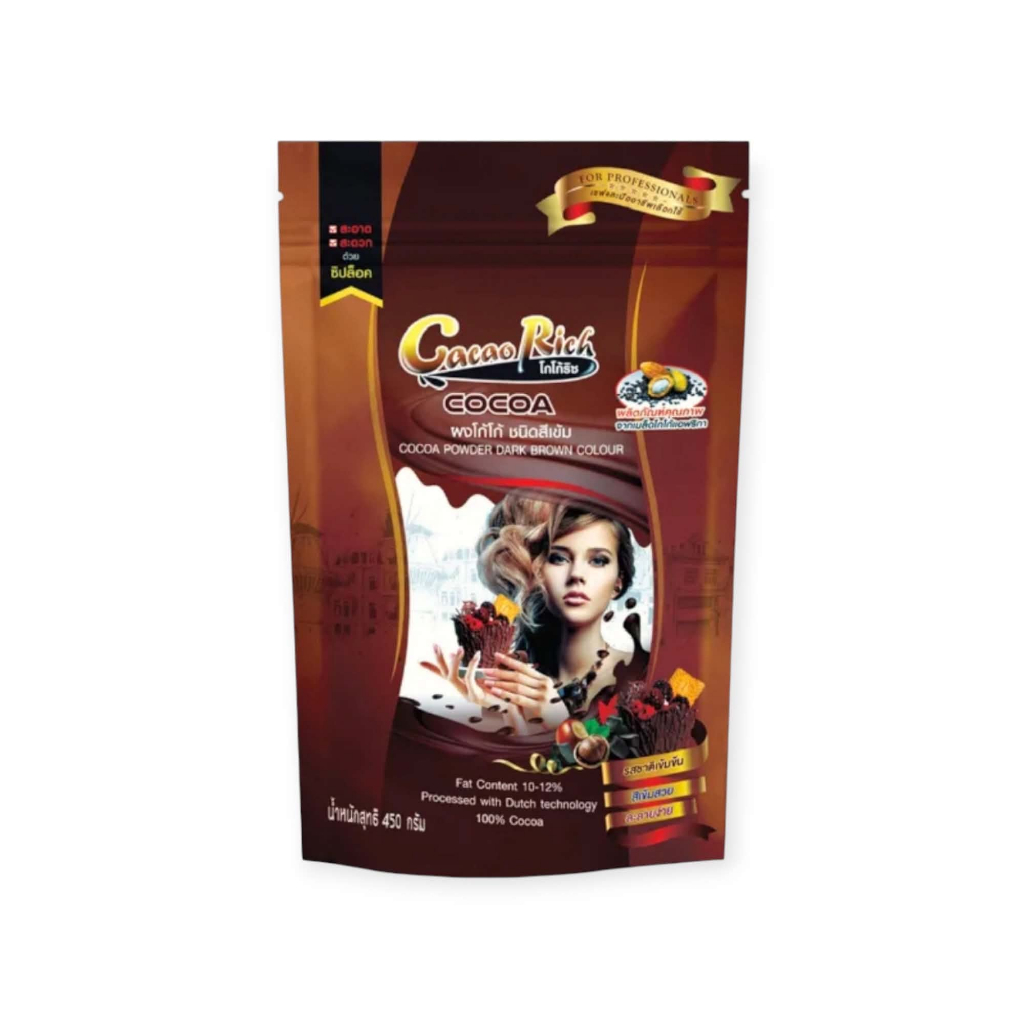 ผงโกโก้ ชนิดสีเข้ม 450g ตรา โกโก้ริช  (Cacao Rich Dark Brown Cocoa Powder) ไขมัน 10-12% Processed wi