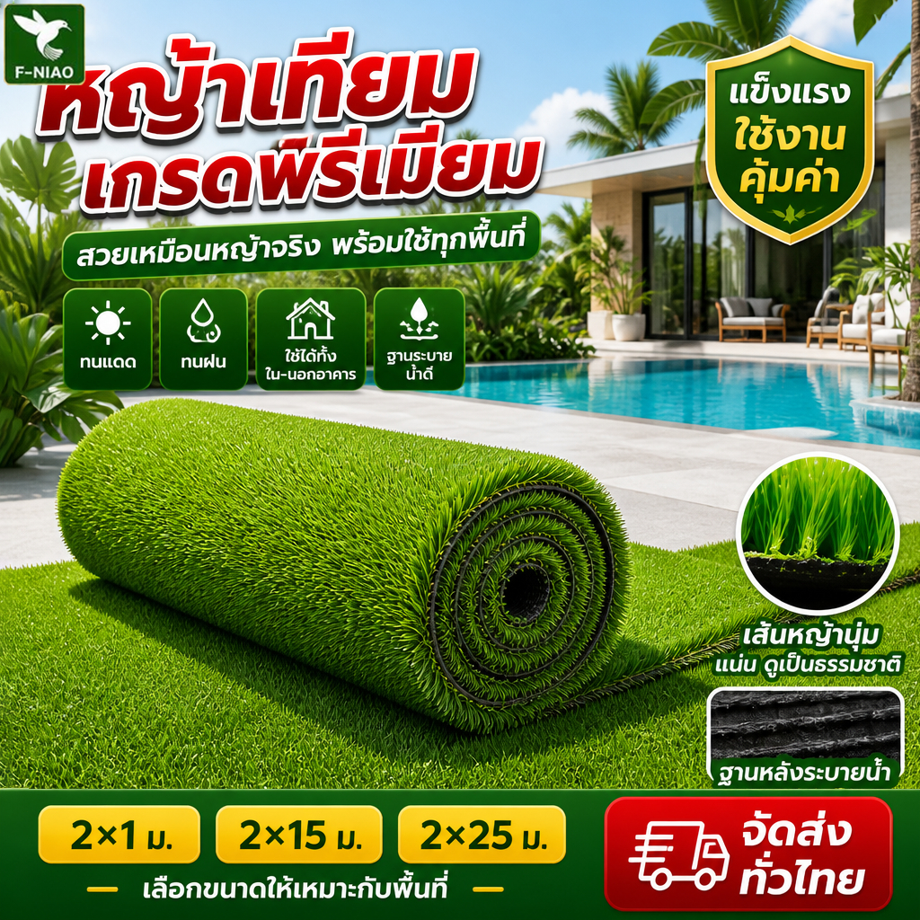 🔥โรงงานต้นทาง คุณภาพรับประกัน🔥 หญ้าเทียม ทนทาน 99ปี 100%ไม่มีเศษสนามหญ้า หญ้าปลอม หญ้าเทียมปูพื้น หญ้าเทียมยกม้วน