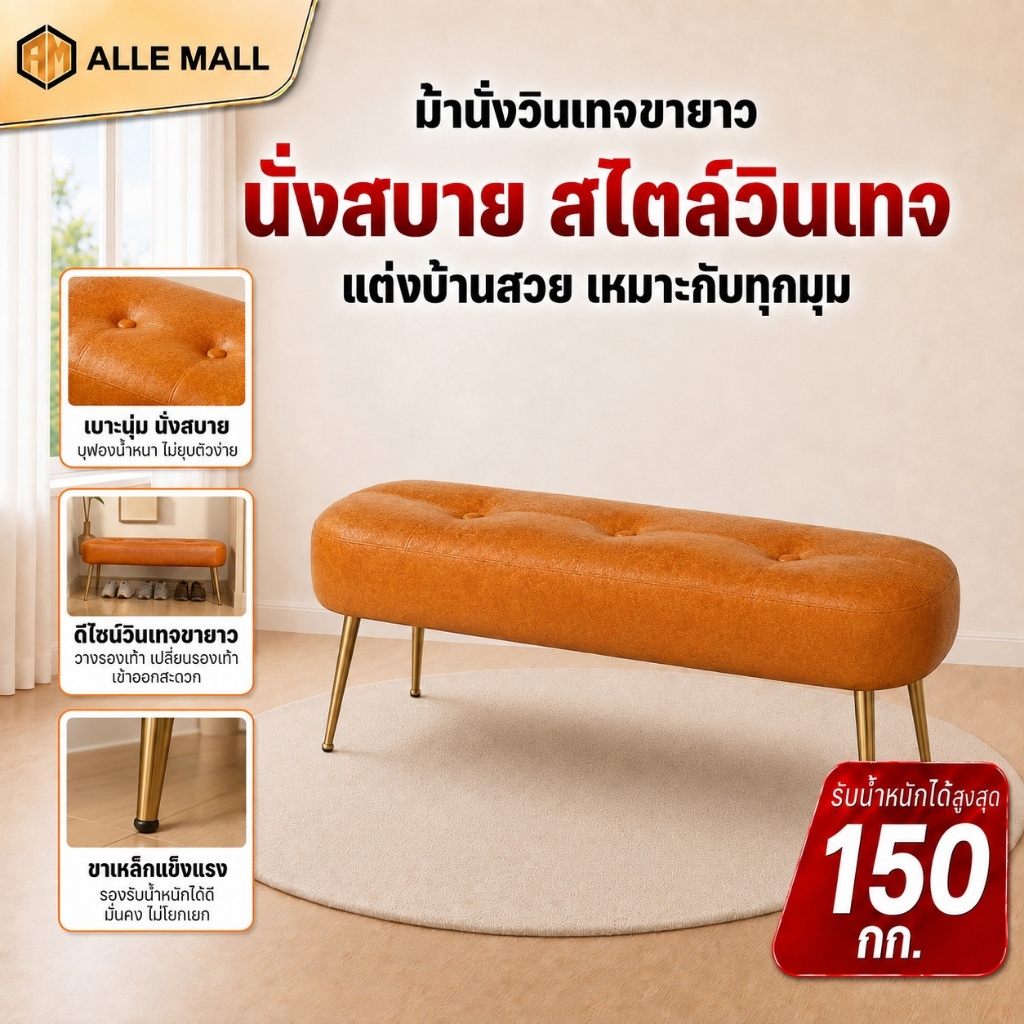 ALLE เก้าอี้เปลี่ยนรองเท้าสีน้ำตาลสไตล์เรโทรสำหรับทางเข้า มีให้เลือกสามขนาด