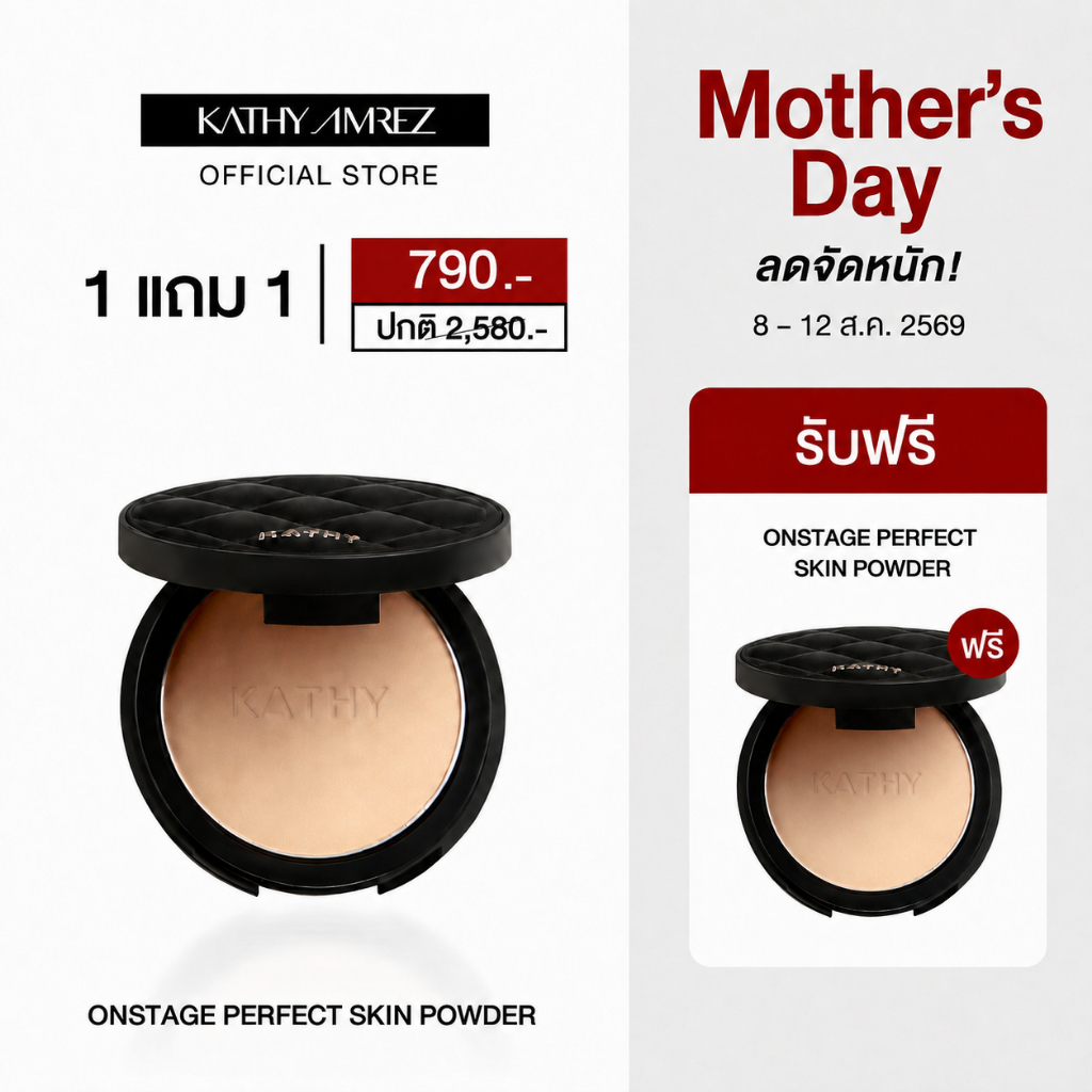 [1 แถม 1] KATHY AMREZ ONSTAGE PERFECT SKIN POWDER แป้งพัฟกลื