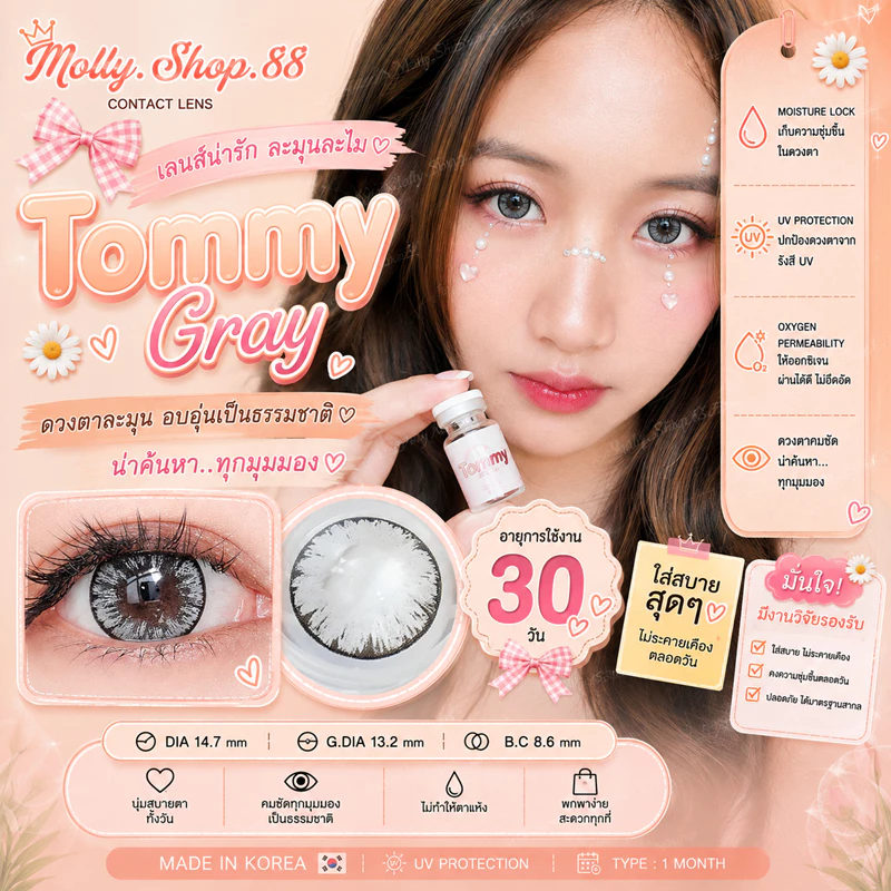 คอนแทคเลนส์ ตาโต Tommy (Kissy) ค่าอมน้ำ 65 % เกล็ดหิมะเกล็ดน้ำแข็ง บิ๊กอายลายฮิตสุด ตาเป็นประกาย