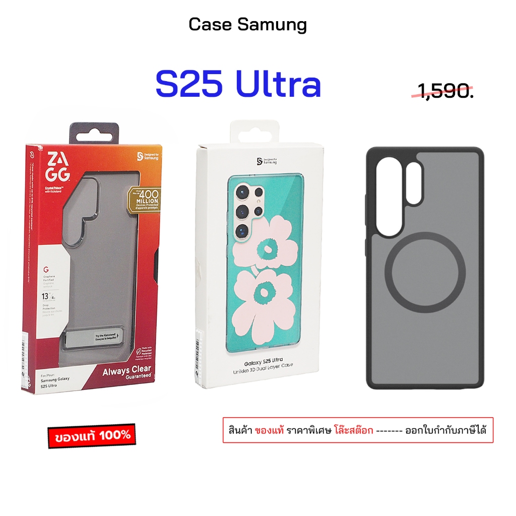 รวมแบรนด์ ของแท้ แบรนด์ดัง Case Samsung S25 Ultra Cover เคสซัมซุง s25 ultra เคสs25ultra กันกระแทก