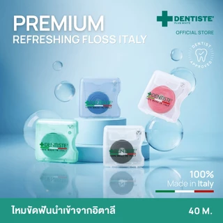 Dentiste' Dental Floss Italy 40 m. ไหมขัดฟัน กลิ่นมิ้นท์ ทำความสะอาดคราบพลัค จับง่ายถนัดมือ มี 4 สีเหมาะสำหรับฟันห่าง