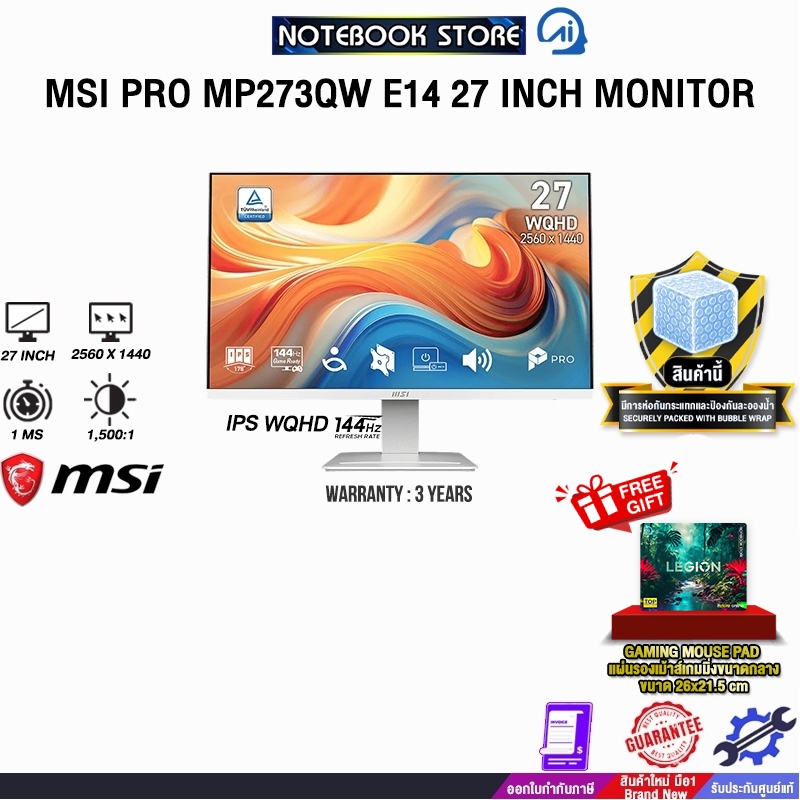 MSI PRO MP273QW E14 27 INCH MONITOR (IPS WQHD/144Hz) /ประกัน 3 Years