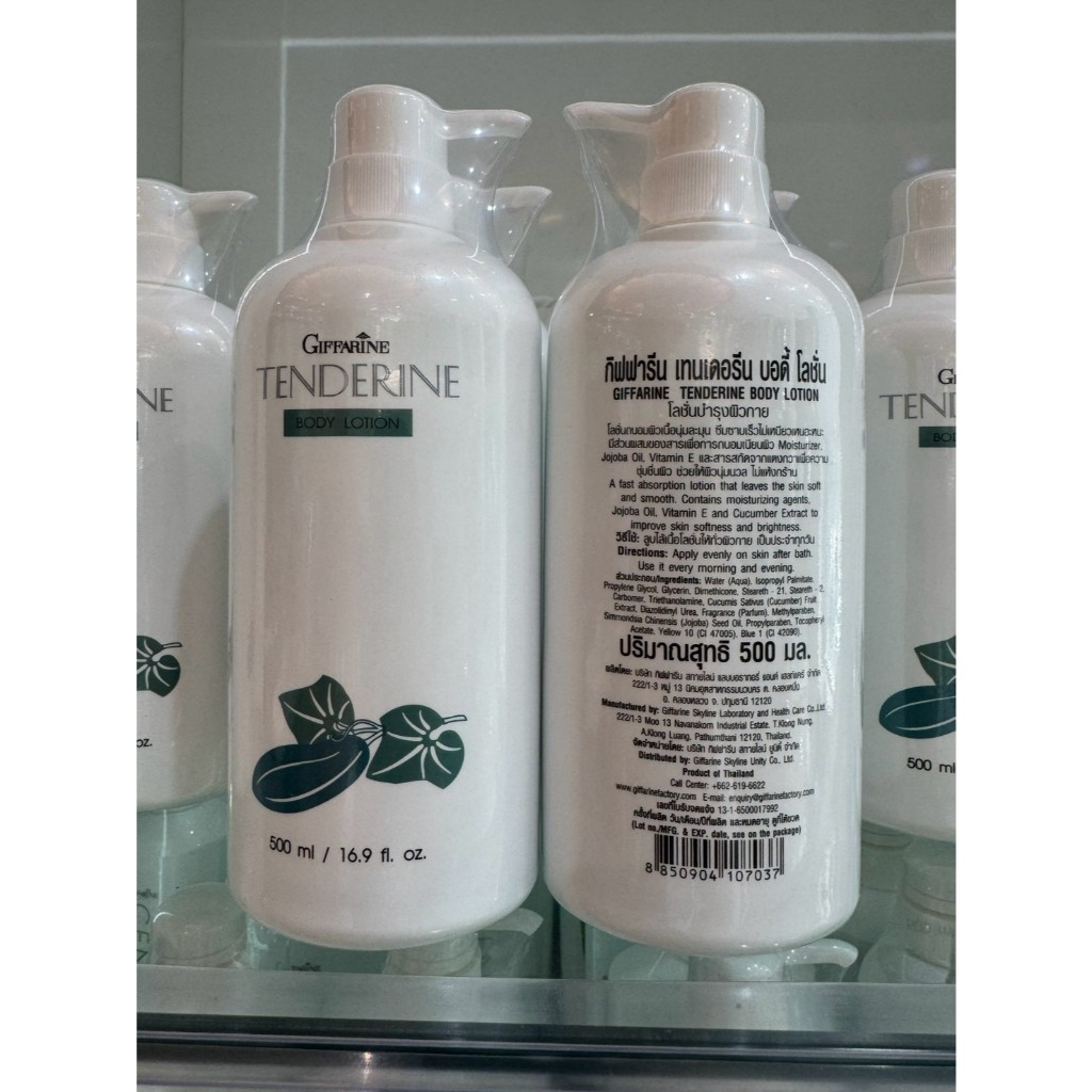 โลชั่นกิฟฟารีน แตงกวา ( ขายดีอันดับ 1 ) เทนเดอรีน | Giffarine Tenderine Body Lotion รูปที่ 6