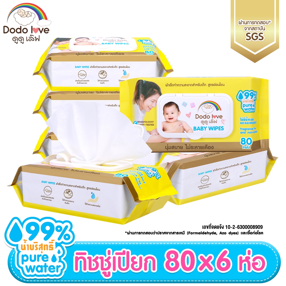 ยกลัง 6 ดูดู เลิฟ ทิชชู่เปียก DODOLOVE Baby Wipes สูตรอ่อนโยน ทิชชู่สำหรับเด็ก