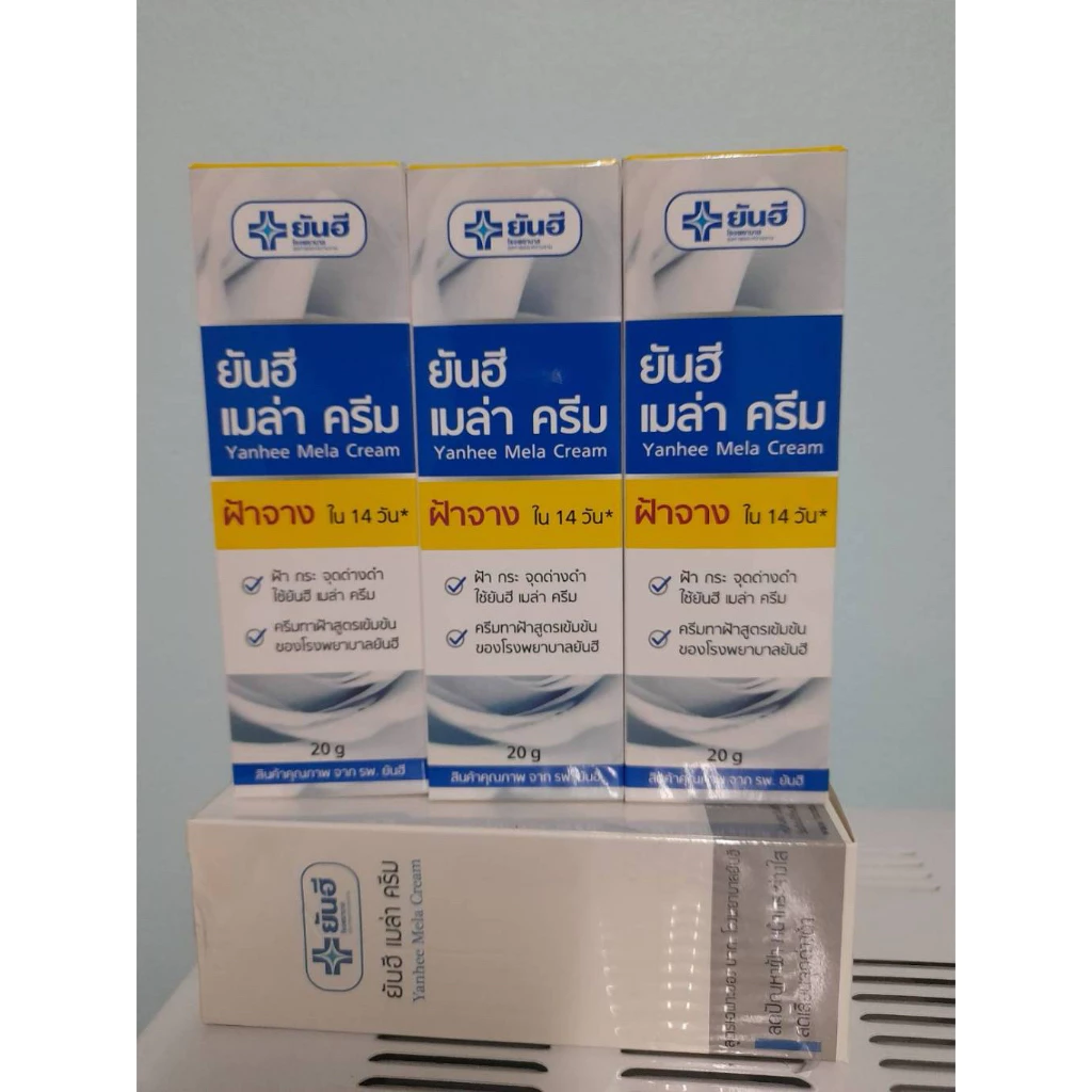 สุดคุ้ม ยันฮีเมล่าครีม 20 กรัม(แพ็ค 3 กล่อง)ลดฝ้า กระ ลดจุดด่างดำ รักษาฝ้าและช่วยฟื้นฟูผิวหมองคล้ำ