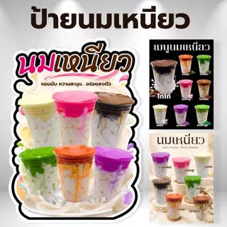 ป้ายนมเหนียว ป้ายฟิวเจอร์บอร์ด/ป้ายเคลือบแข็ง ตัดตามรูปทรง ขนาด A4/A3