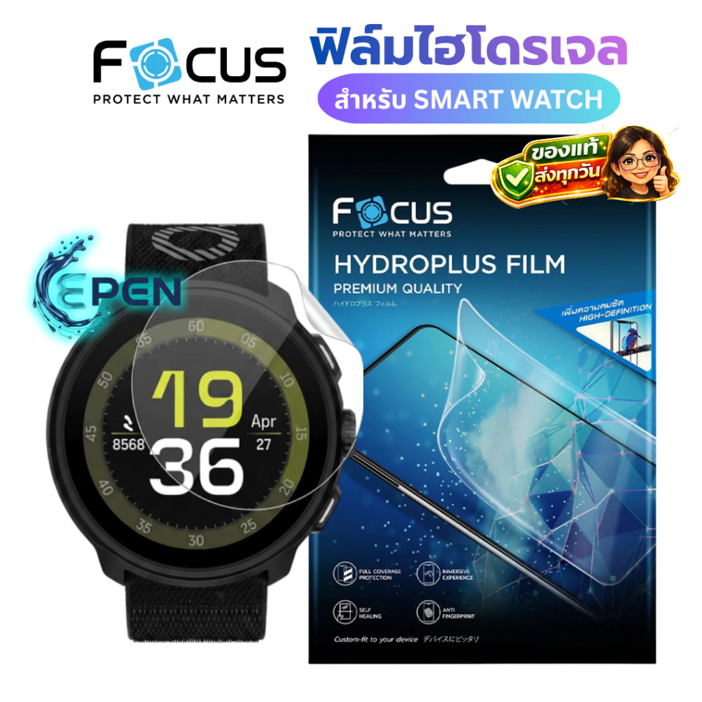 ฟิล์มไฮโดรเจล โฟกัส ใส Suunto 9 baro / titanium / 5 D5 / sparton sport / peak pro Race S 2 Vertical Ocean run Focus film