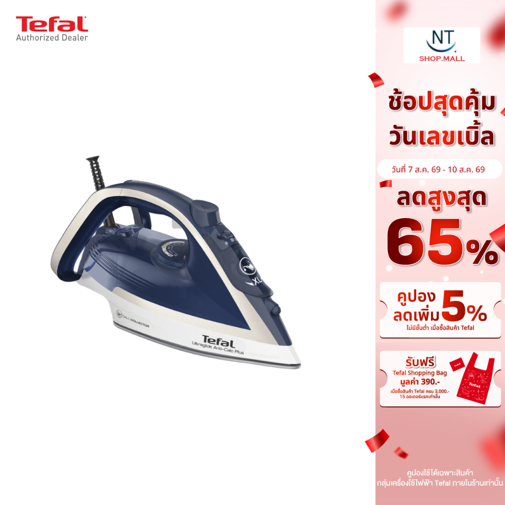 TEFAL เตารีดไอน้ำ รุ่น ULTRAGLIDE ANTI CALC PLUS 2800วัตต์ รุ่น  FV5820