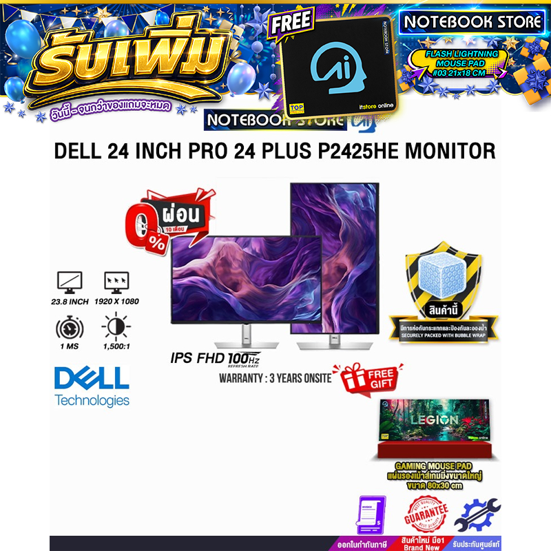 [ผ่อน 0% 10 ด.]DELL 24 INCH PRO 24 PLUS P2425HE MONITOR (IPS FHD/100Hz) /ประกัน 3 Years Onsite