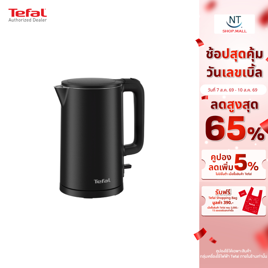 TEFAL กาต้มน้ำไฟฟ้า Thermo Protect รุ่น KO1408E0/KO140AE​ สินค้าใหม่ รับประกันศูนย์2ปี