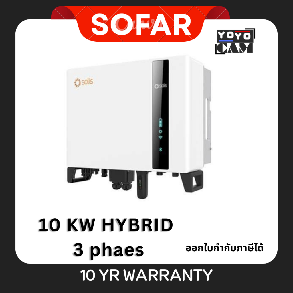 อินเวอร์เตอร์ Solis10KW three phase On Grid Energy Storage Inverter-High voltage battery รุ่น S6-EH3