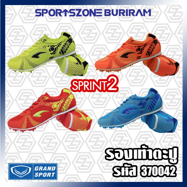 รองเท้าวิ่งตะปู GS  รุ่น SPRINT2 รหัส 370042