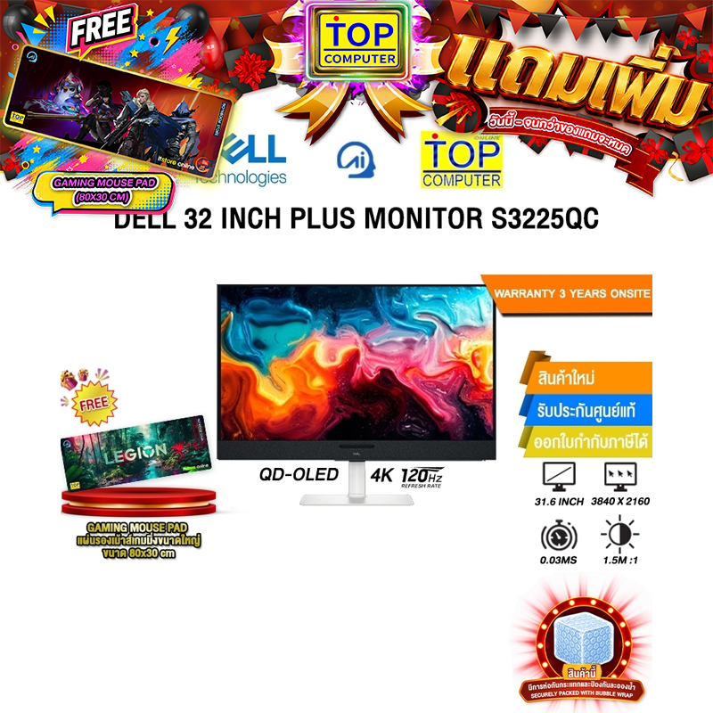 Dell S3225QC จอมอนิเตอร์