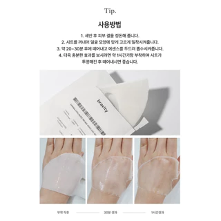 🔥Saleลดล้างสต็อก🔥 Bravity collagen Micro-Hole Gel Mask #พรีเมี่ยม ไฮโดรเจล *EXP 2027:04*