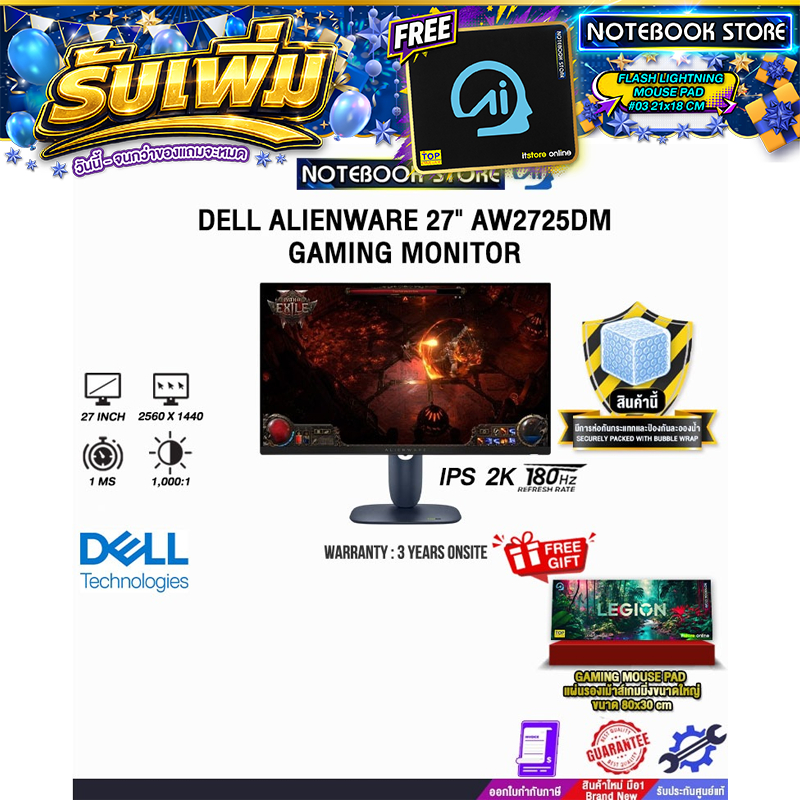 DELL ALIENWARE 27" AW2725DM GAMING MONITOR (IPS 2K 180Hz)/ประกัน 3 Years Onsite