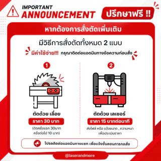 (L) แผ่นอะคริลิคใส ขนาด 30x60 cm หนา 2mm - 10mm