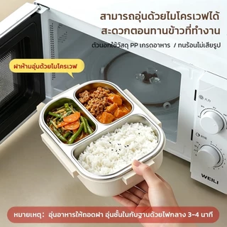 กล่องข้าวสแตนเลส304 3ช่อง แยกอาหาร กันน้ำหก เข้าไมโครเวฟได้ ฐานอุ่นน้ำร้อน เก็บความร้อน พกไปทำงาน