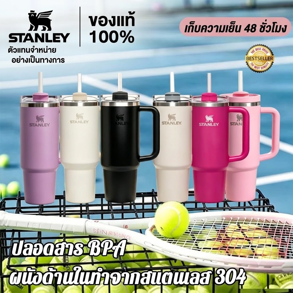 💯ของแท้ STANLEY 40oz FLOWSTATE ฝา3ระบบ แก้วเก็บร้อนเย็น ทนทานไม่รั่ว พกไปแคมป์ปิ้ง